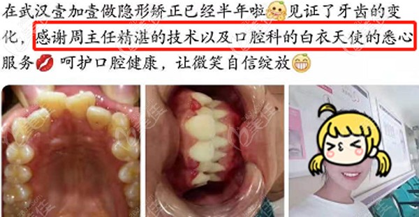 客戶評價(jià)醫(yī)生技術(shù)精湛