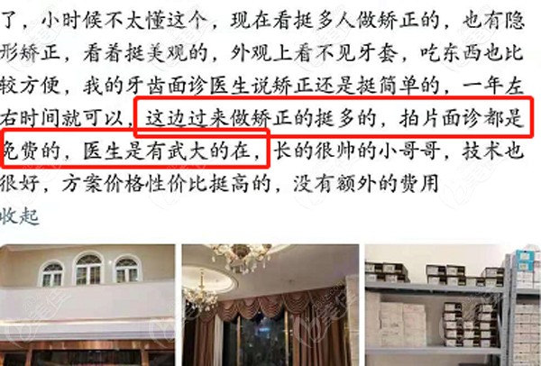 來武漢壹加壹口腔正畸的朋友多