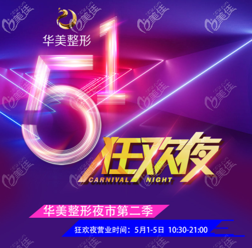 烏魯木齊華美整形五一做個(gè)曼托假體隆胸真的19800元起！