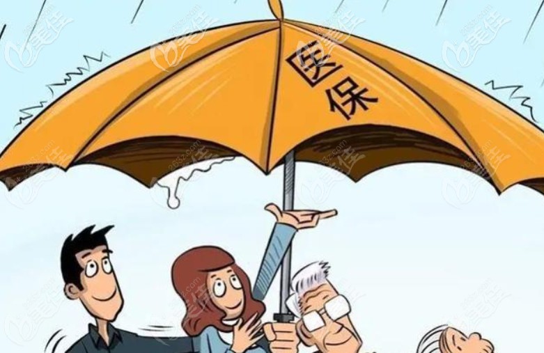 長沙口腔醫(yī)保報銷范圍