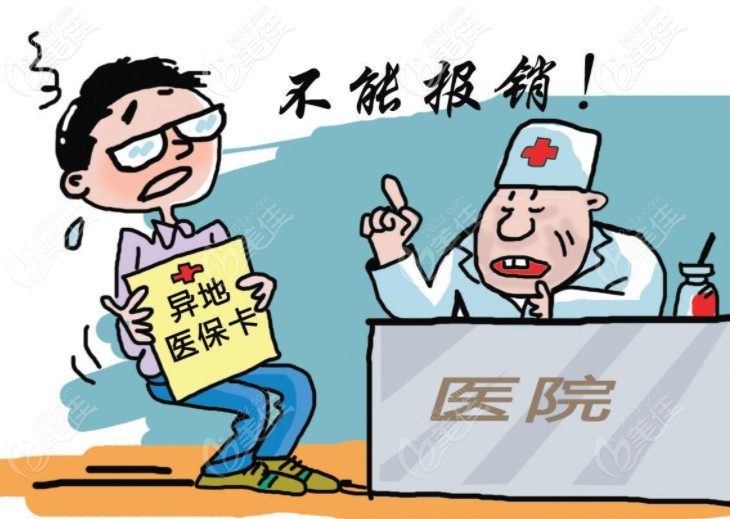 沙牙科醫(yī)保報銷標準