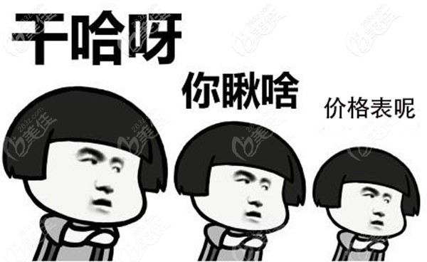 一起觀摩下廣州萬國口腔種植牙收費一覽表