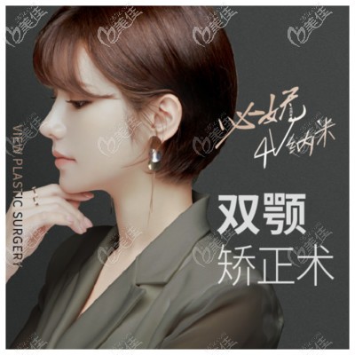 韓國(guó)雙鄂手術(shù)正規(guī)醫(yī)院-韓國(guó)必嫵整形外科