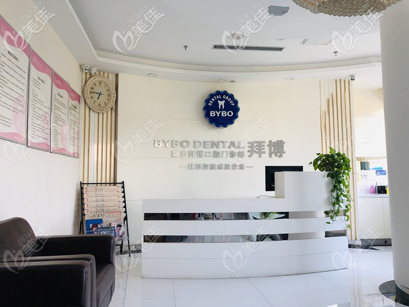 新鄉(xiāng)拜博口腔室內(nèi)環(huán)境圖