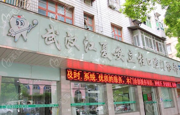 武漢江夏安立柱口腔門頭