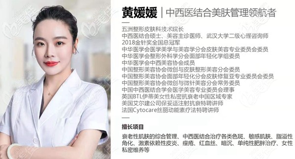 黃媛媛 皮膚科<span style=