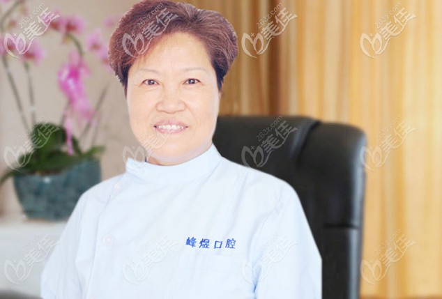 峰煜口腔王春林院長