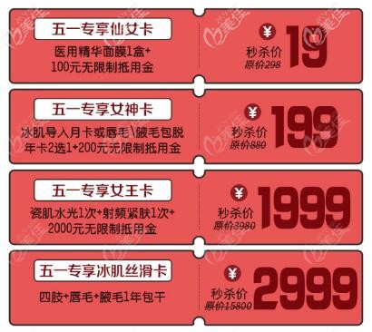 海南華美五一特權卡