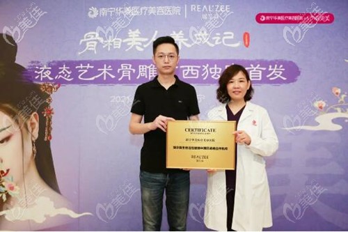 南寧華美和瑞爾森合作