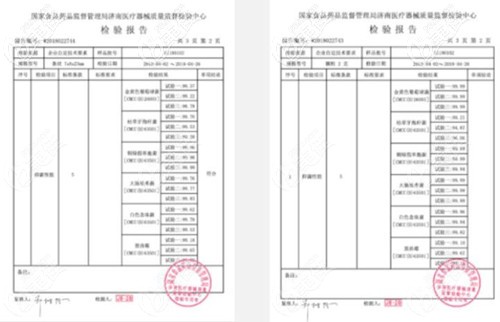 抑菌率檢測報告