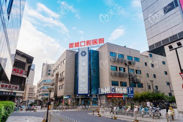 湖州鼎植口腔醫(yī)院