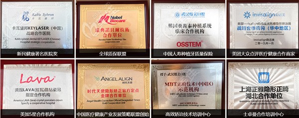 綴美口腔獲得的授權(quán)及榮譽(yù)
