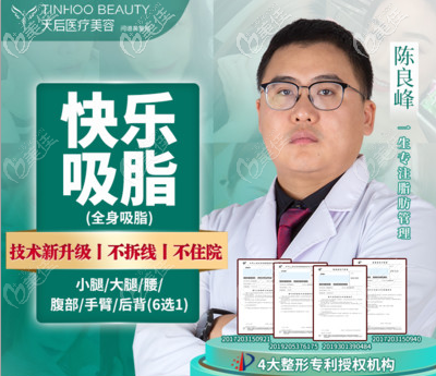 東莞吸脂醫(yī)院哪家好