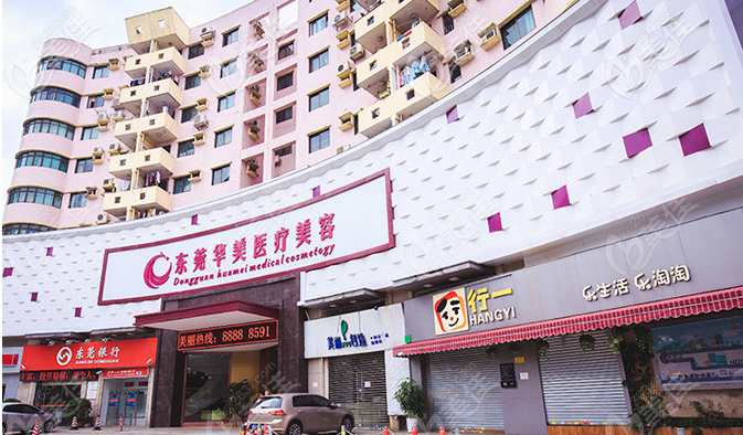 東莞正規(guī)吸脂手術(shù)醫(yī)院推薦東莞華美整形