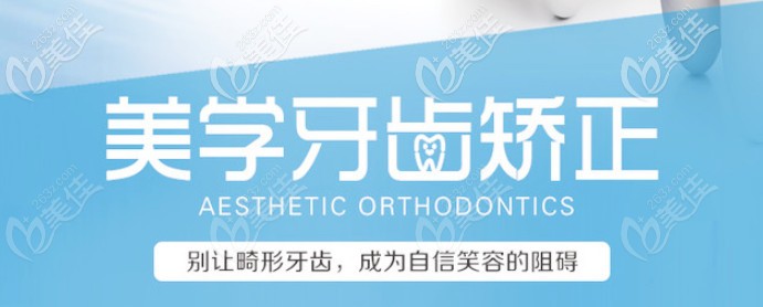 美學(xué)矯正更自信 美學(xué)矯正更自信