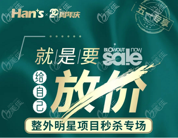 詳細列出濟南韓氏減肥吸脂要多少錢？尤其是威塑吸脂的價格哦