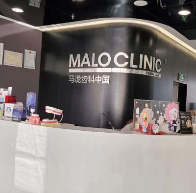 青島馬瀧口腔門診部