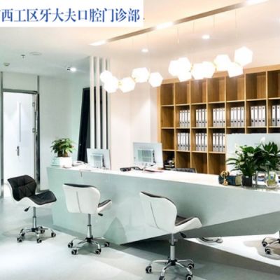 洛陽(yáng)牙大夫口腔門(mén)診部