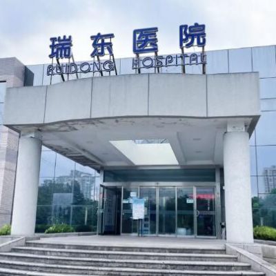 上海瑞東醫(yī)院眼科