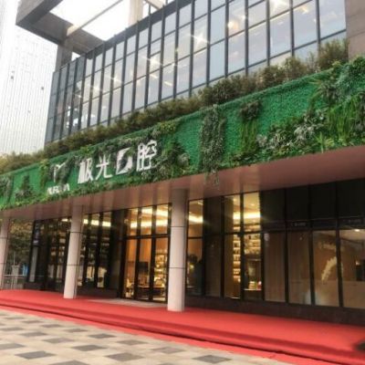 成都極光口腔門診部