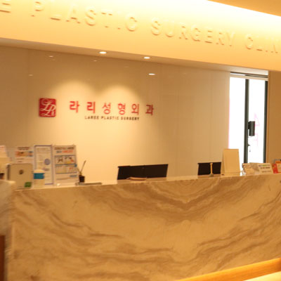 韓國(guó)來(lái)麗laree整形醫(yī)院