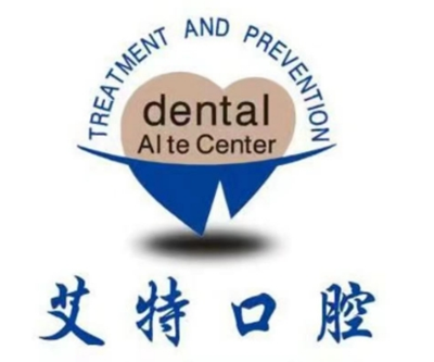 平頂山湛河艾特口腔門診部