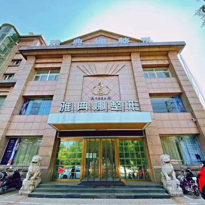 焦作雅典娜美容診所