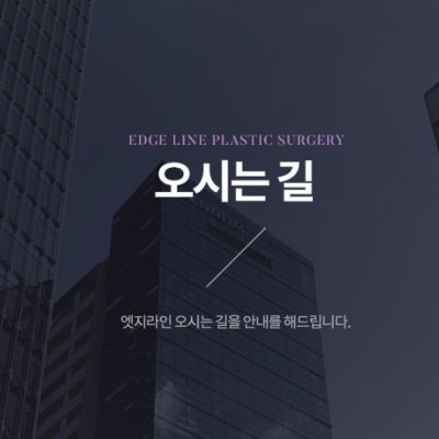 韓國Egline整形醫(yī)院