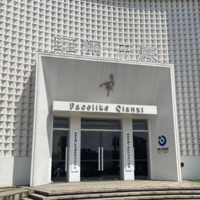 長(zhǎng)沙菲瀾千熹醫(yī)療美容門診部