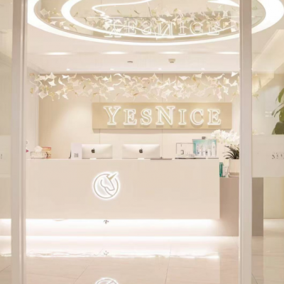 寧波海曙顏熙悅?cè)葆t(yī)療美容診所