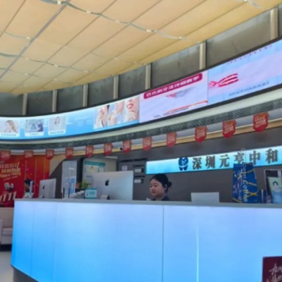 深圳元亨中和口腔診所