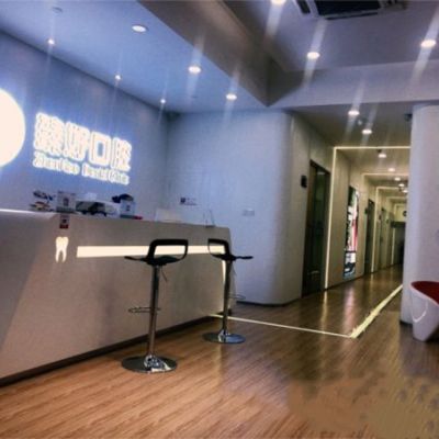 杭州臻好口腔門(mén)診部