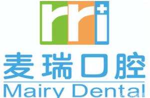 深圳麥瑞口腔門(mén)診部