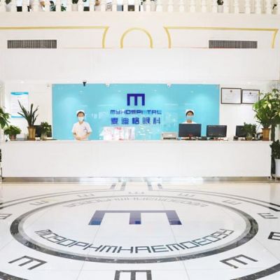 包頭昆都侖區(qū)麥迪格綜合門診部