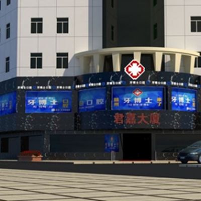 贛州牙博士口腔門(mén)診部