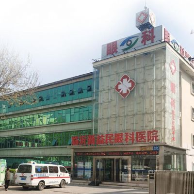 臨沂新益民眼科醫(yī)院