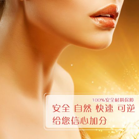 北京地區(qū)逆時空消除皺紋 瘦臉除皺 僅需880，不止年輕十歲！