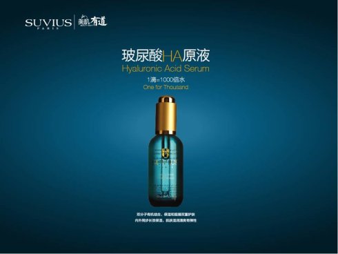 玻尿酸 讓女人告別枯萎