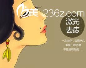 激光點(diǎn)痣安全嗎