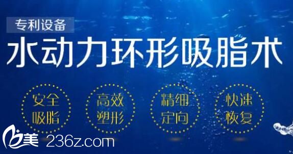 水動(dòng)力環(huán)形吸脂瘦腿，讓你擁有纖細(xì)的小腿